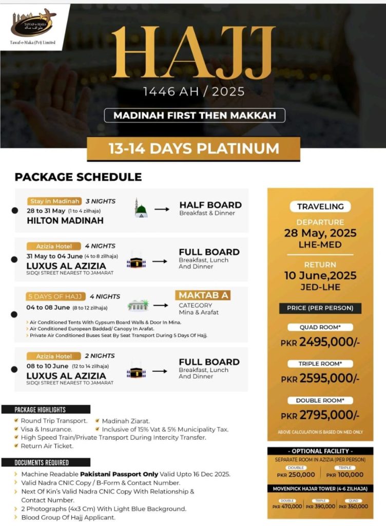 13 to 14 days platinum umrah hajj packages from lahore