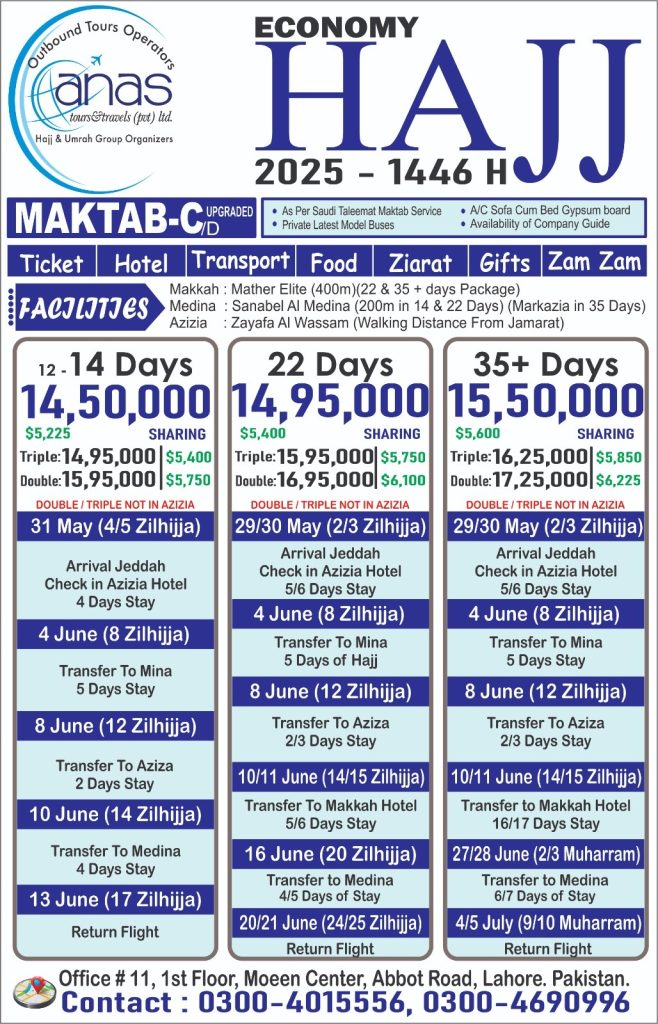 umrah and hajj package anas tours and travels ptv ltd