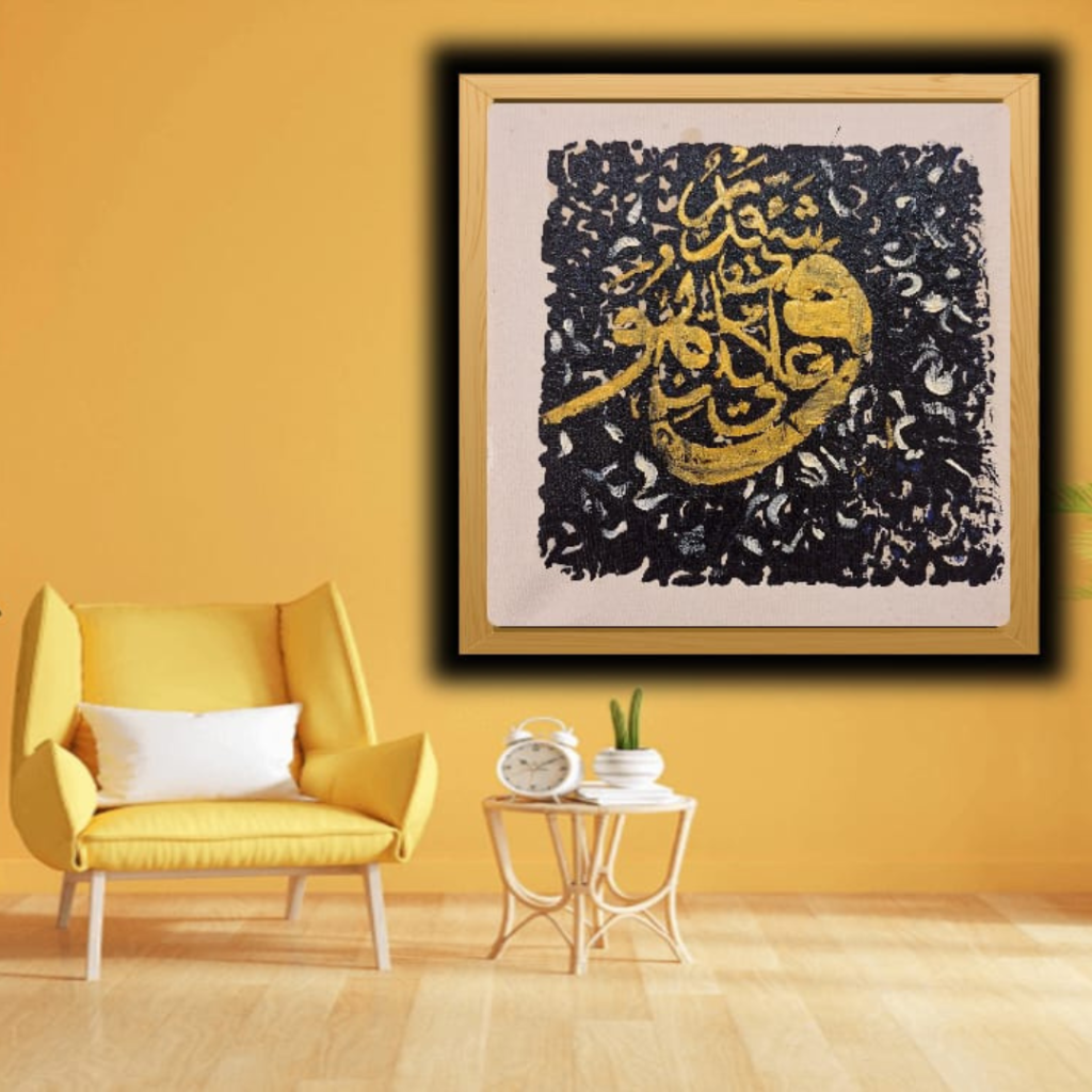 Buy Quran Calligraphy (Medium oil paints)