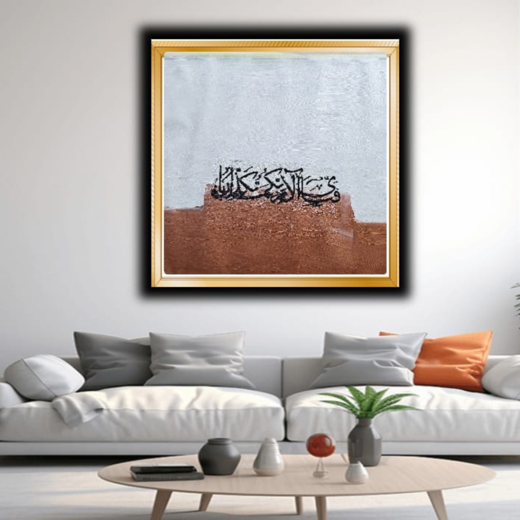 Buy Islamic Calligraphy (oil paints)