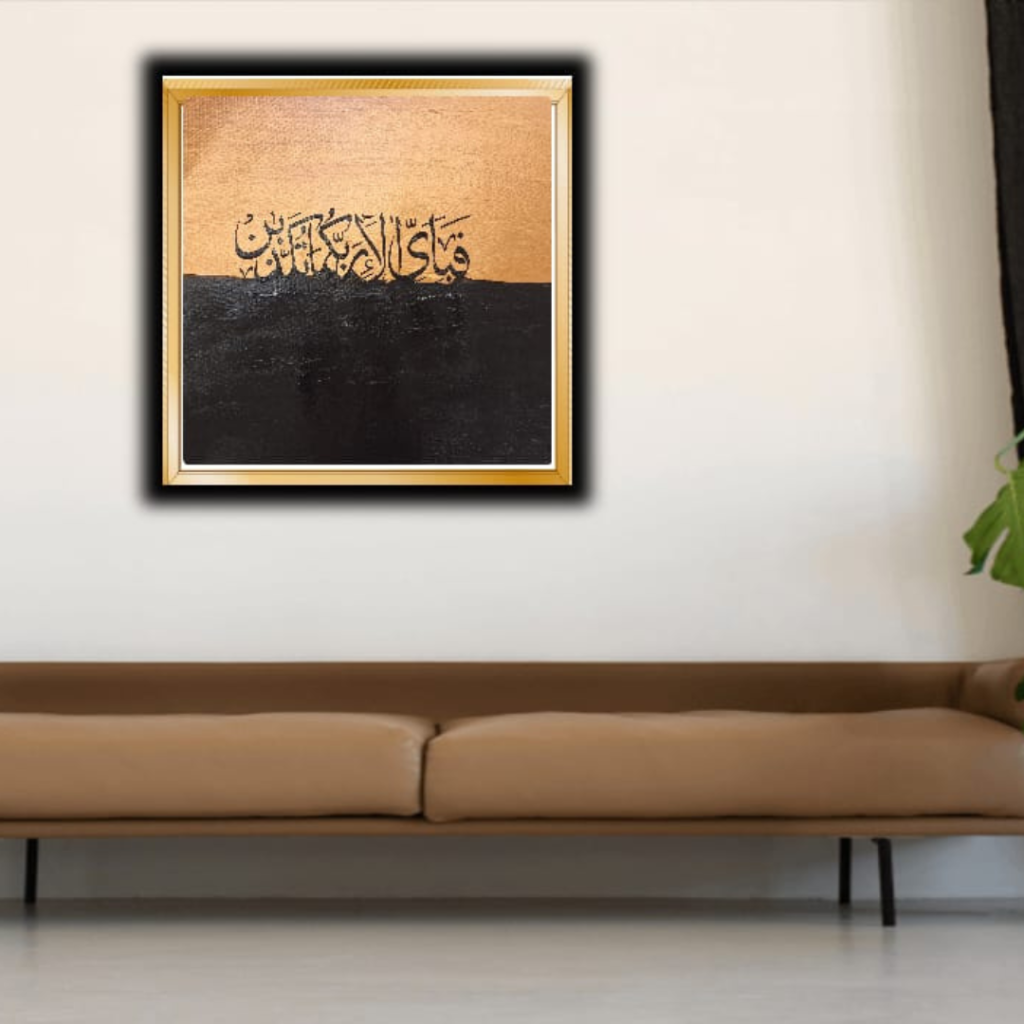 Buy Islamic Calligraphy (oil paints) medium size